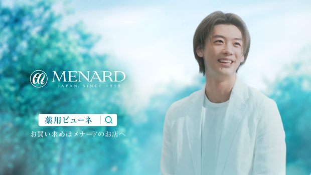 82	薬用 ビューネ	「すこやかな人」篇