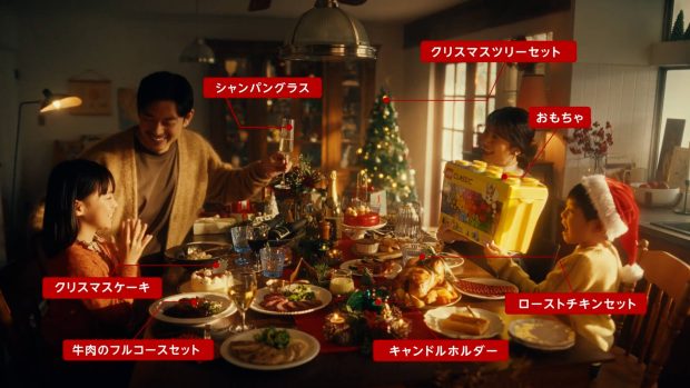 56	楽天 クリスマス	「お分かりいただけただろうか」篇