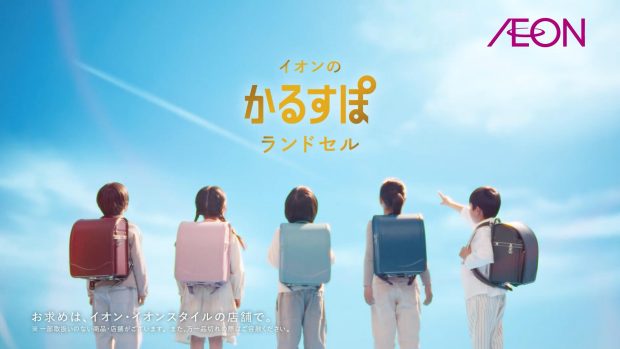 51	AEON	「かるすぽランドセル 2024」篇