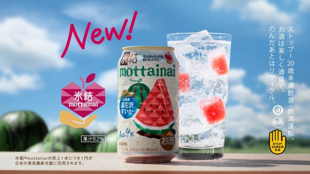 86	KIRIN 氷結®mottainai	「尾花沢すいか」篇