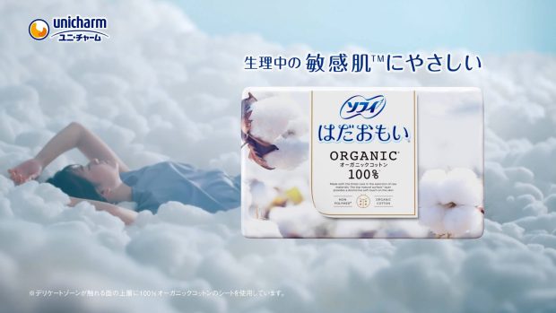 50	ソフィ はだおもいオーガニック	「包まれる」篇