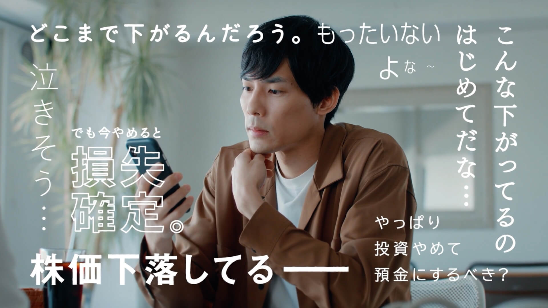 49	ON COMPASS	「恋で泣きたい男」篇