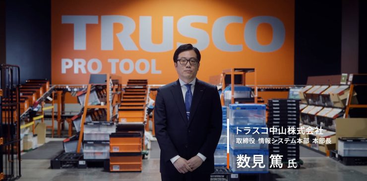 01_TRUSCO＋IBM