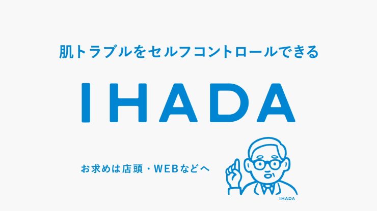 19_IHADA ブランド