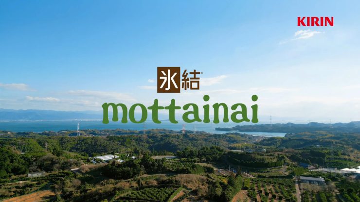 62	KIRIN 氷結®mottainai	「不知火」篇	KIRIN